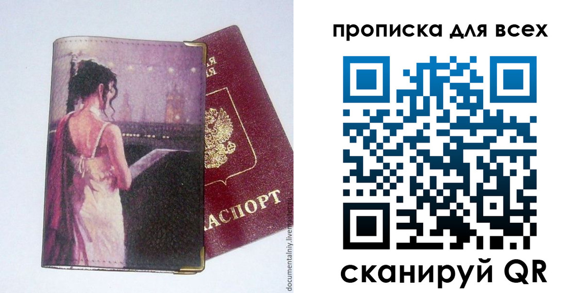временная регистрация 2025 в Чегеме