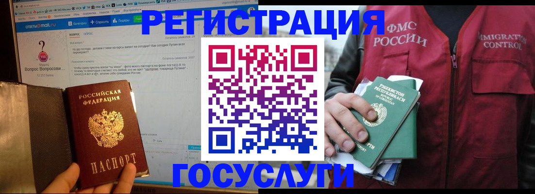 прописка законно в Чегеме