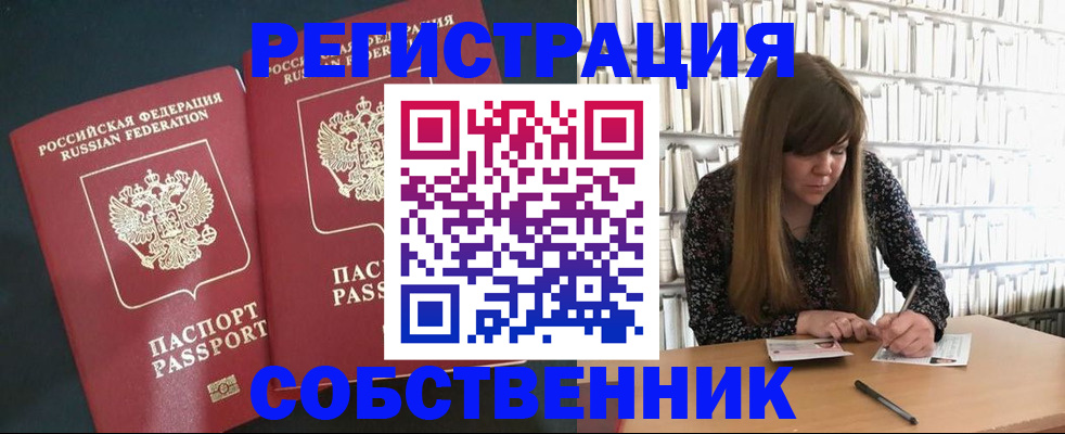 прописка законно в Чегеме