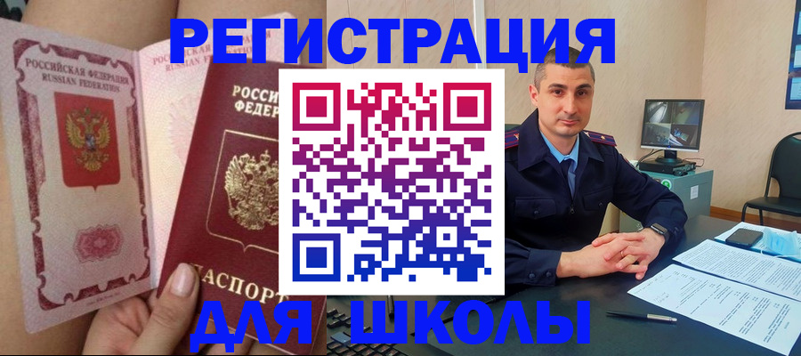 прописка в Чегеме
