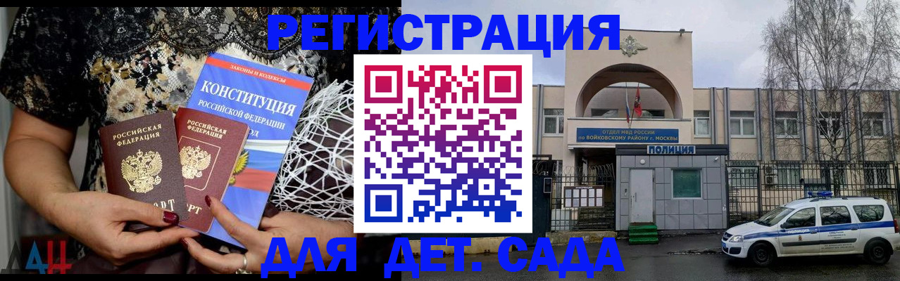 временная регистрация надежно в Чегеме