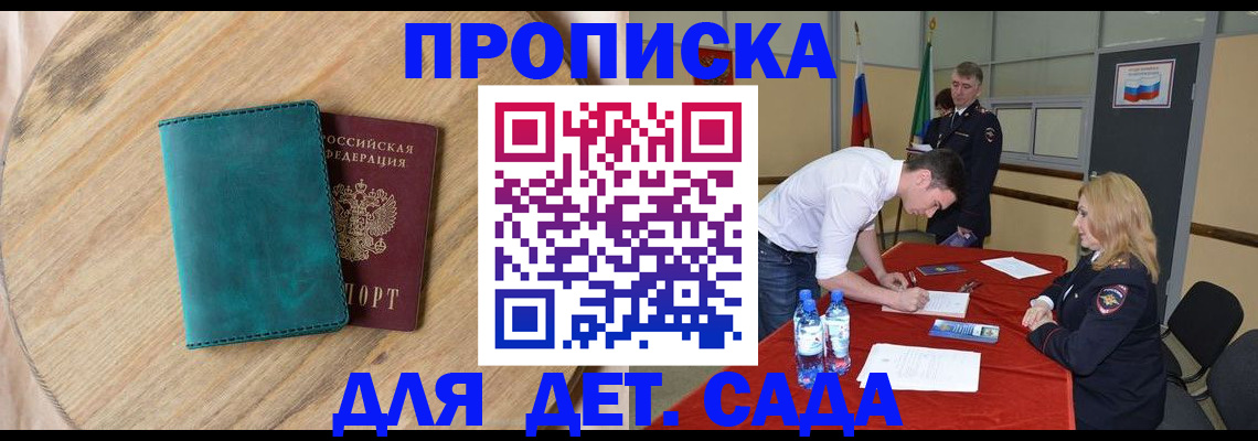 прописка в квартире в Чегеме